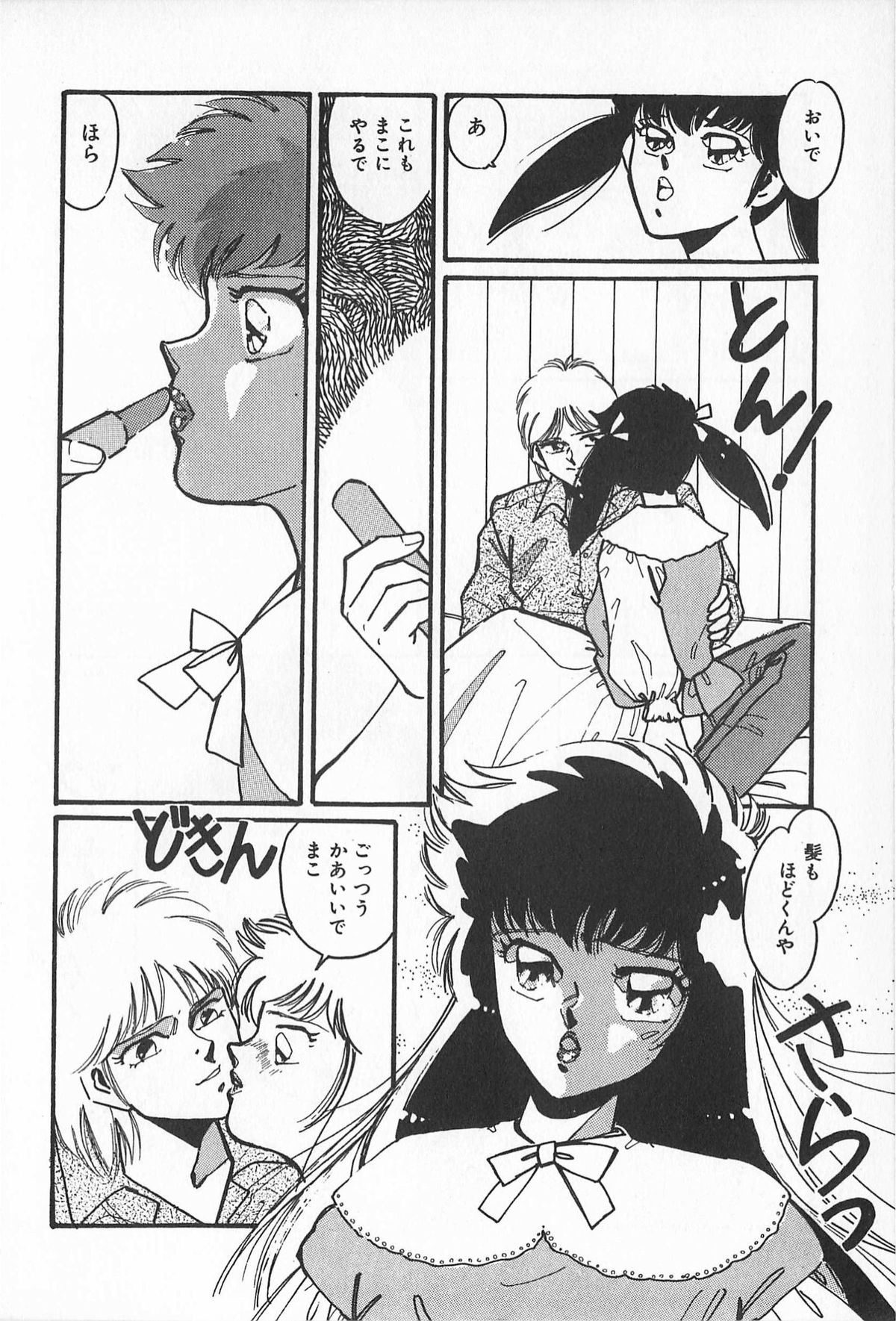 [アンソロジー] ティ－タイム2