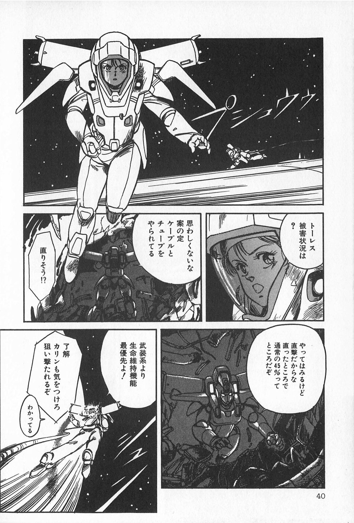 [アンソロジー] ティ－タイム2