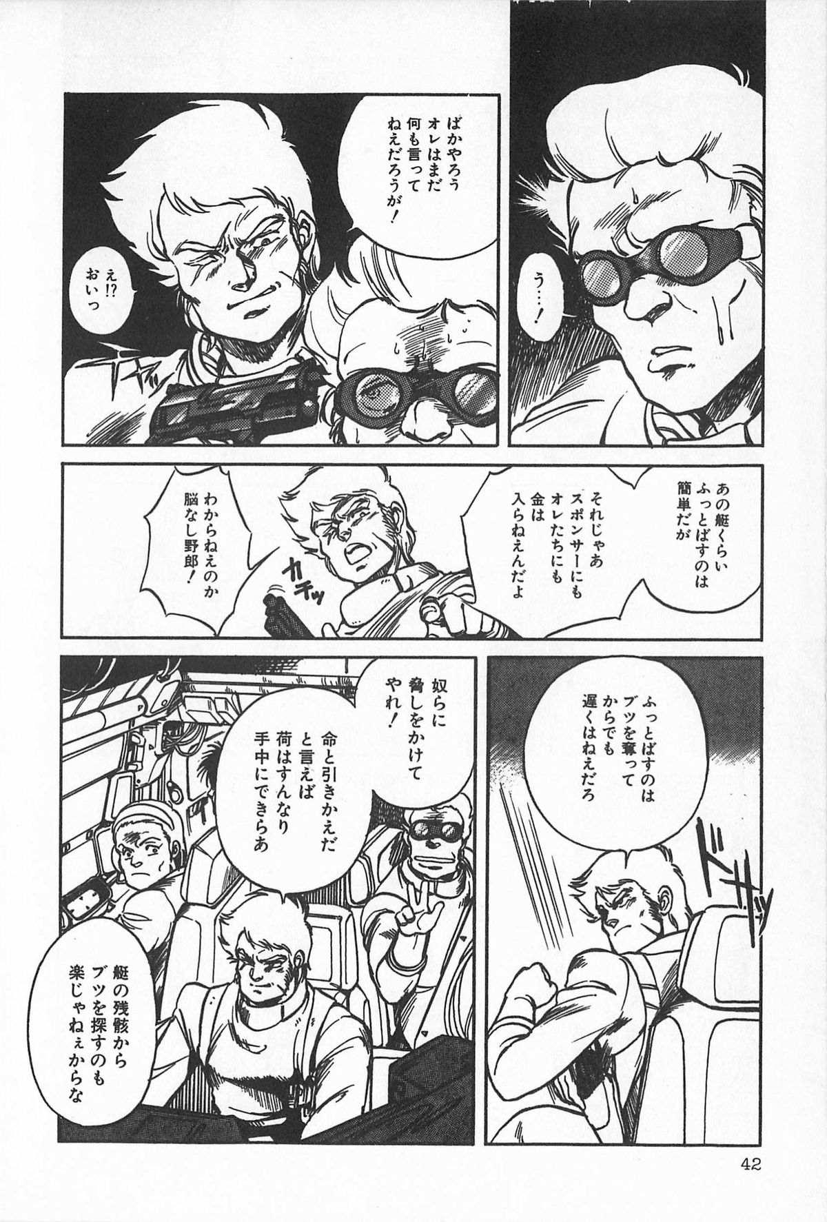 [アンソロジー] ティ－タイム2