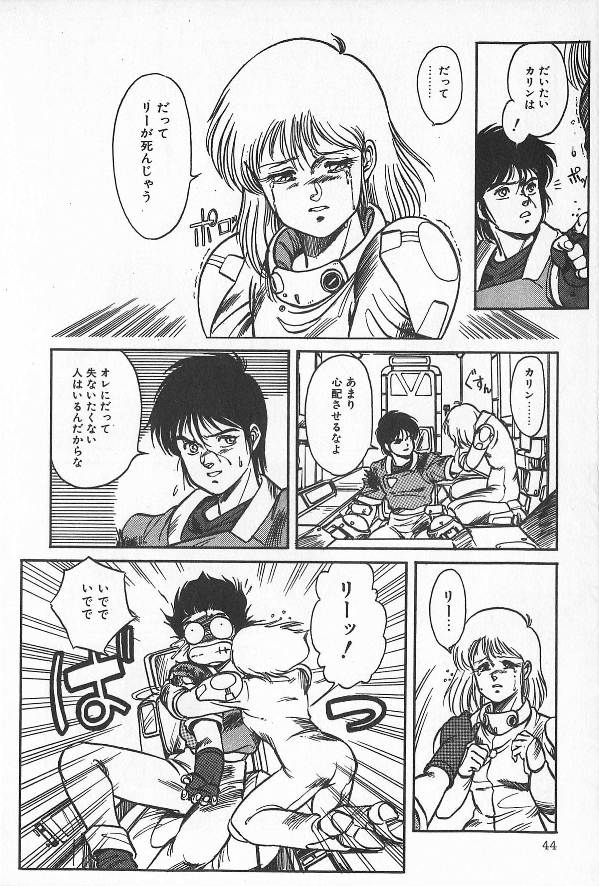 [アンソロジー] ティ－タイム2