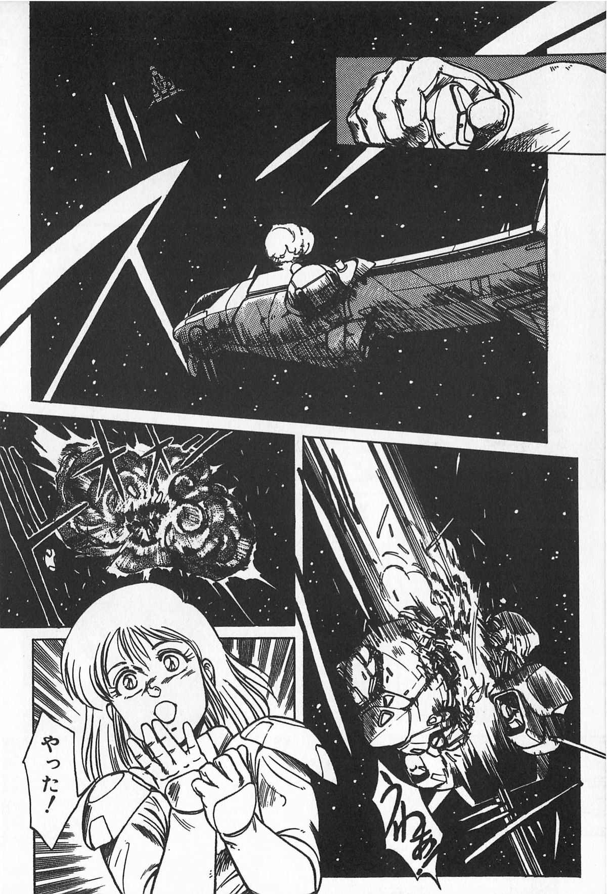 [アンソロジー] ティ－タイム2