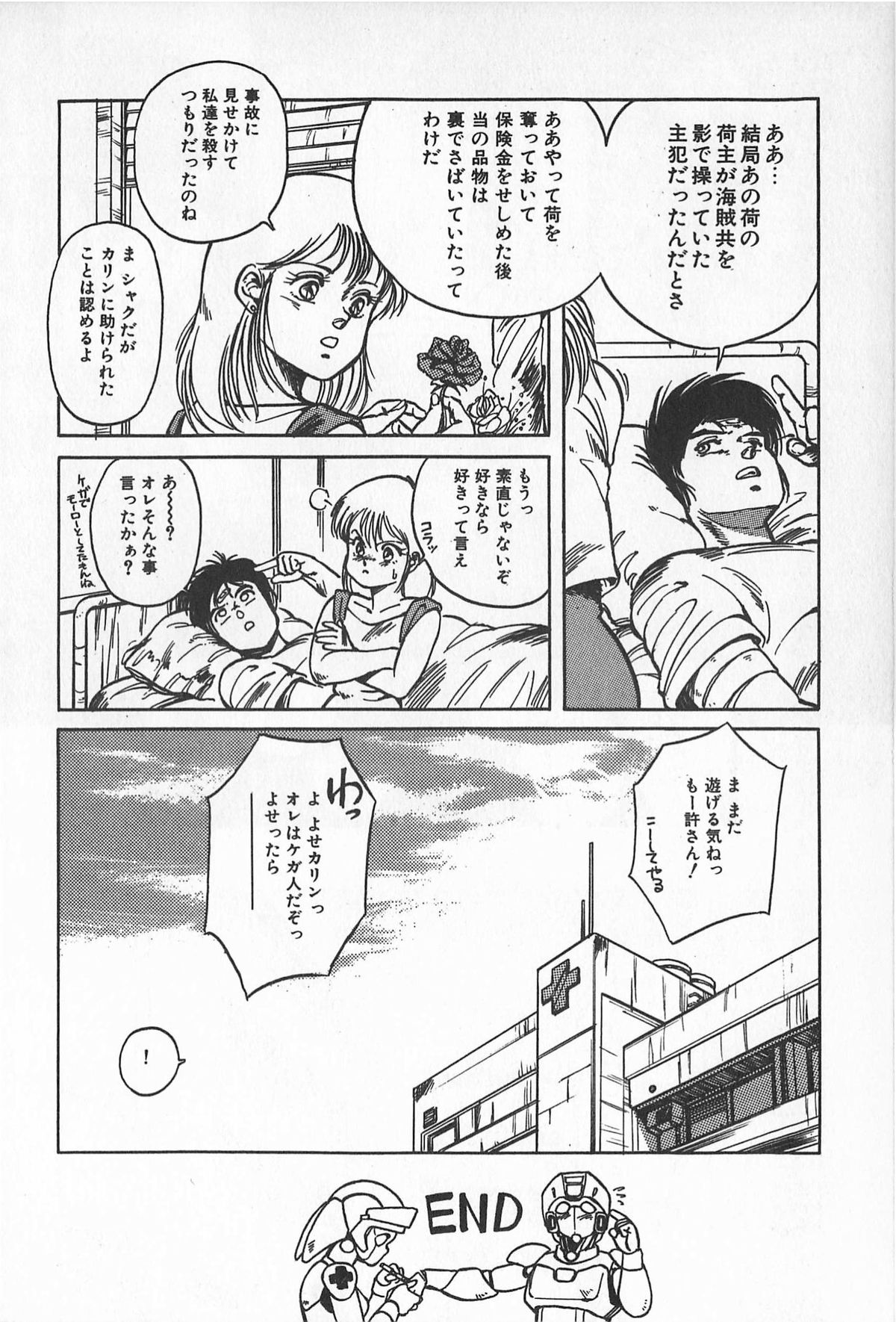 [アンソロジー] ティ－タイム2