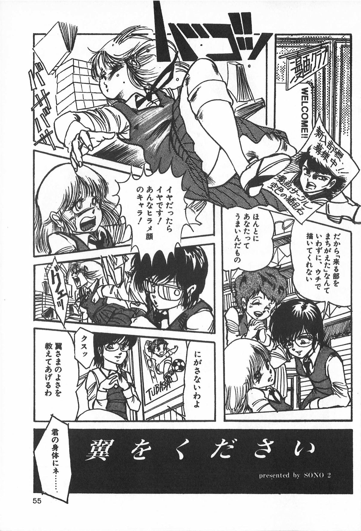 [アンソロジー] ティ－タイム2