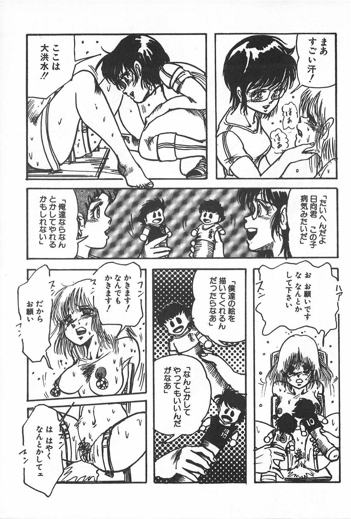 [アンソロジー] ティ－タイム2