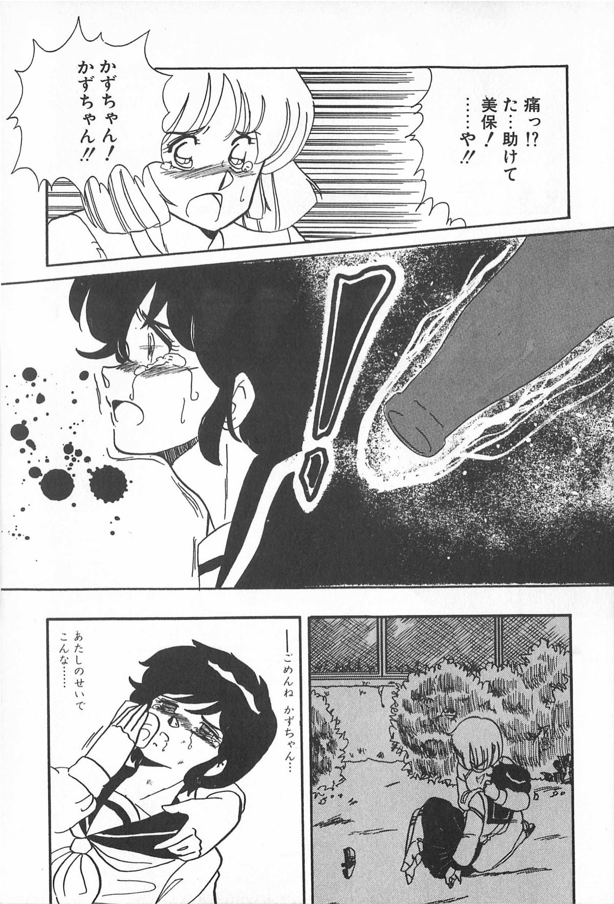 [アンソロジー] ティ－タイム2