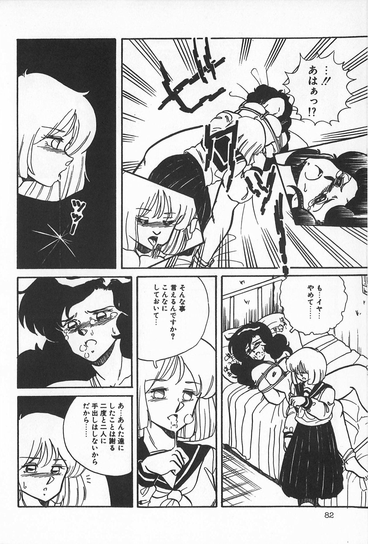 [アンソロジー] ティ－タイム2