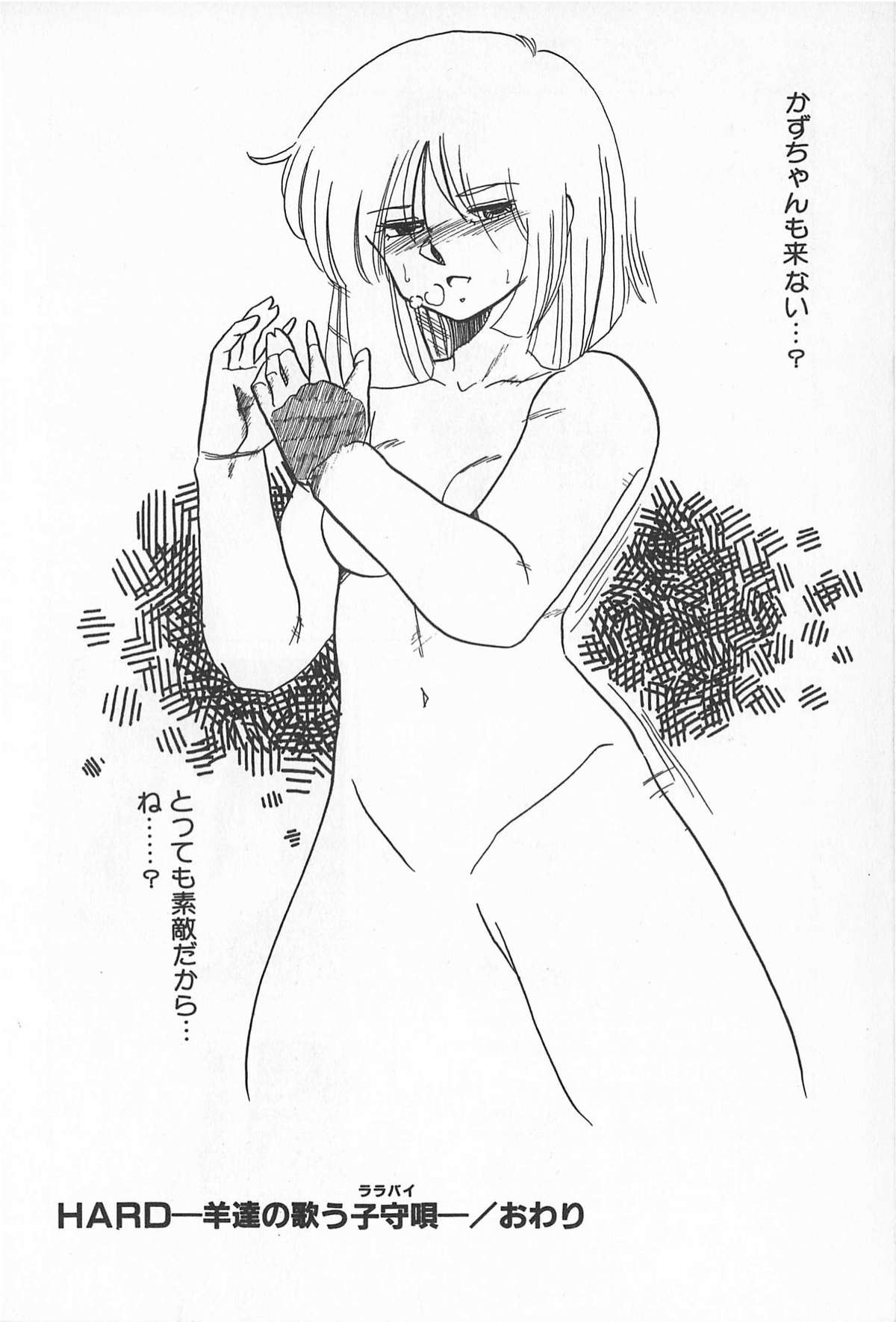 [アンソロジー] ティ－タイム2