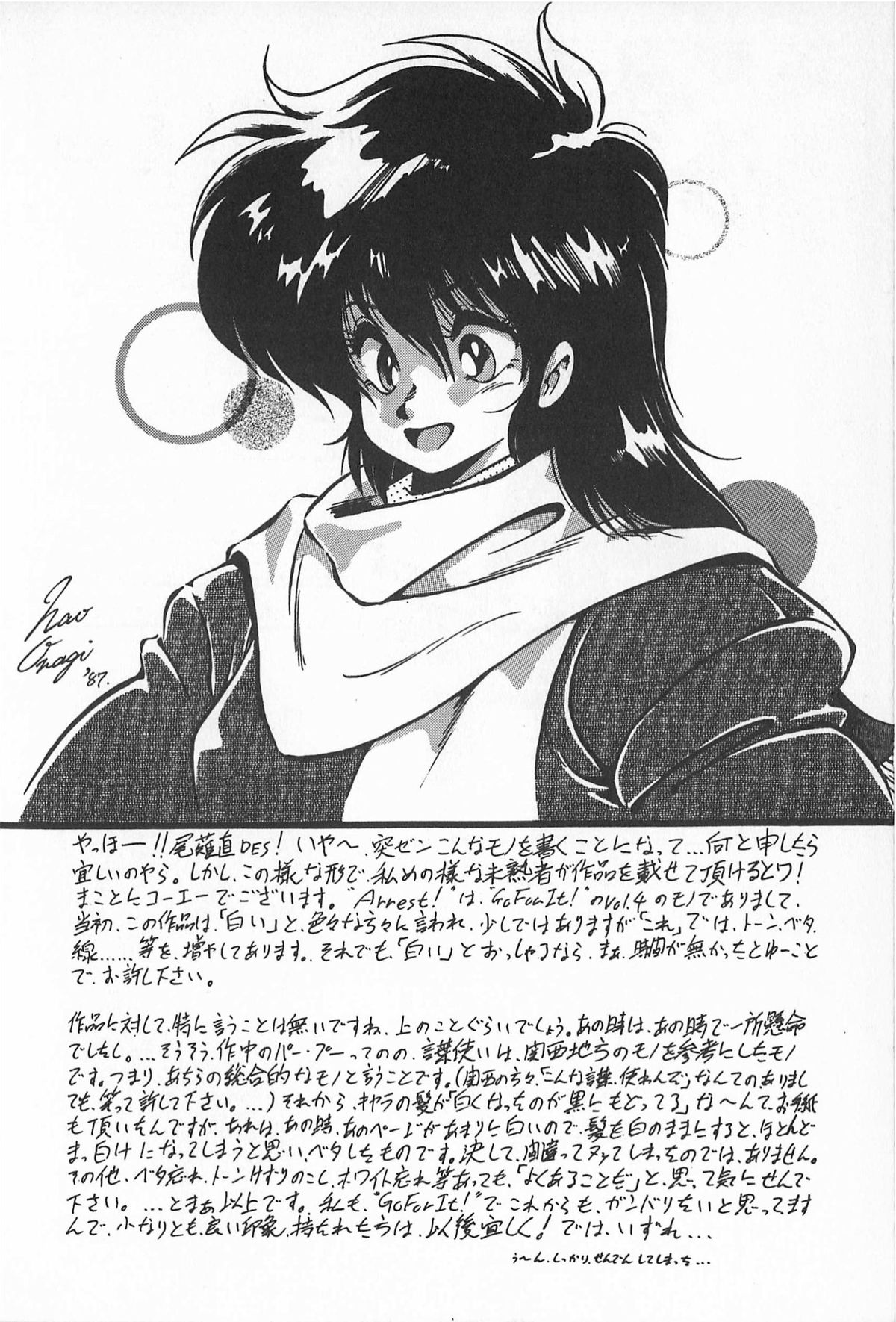 [アンソロジー] ティ－タイム2