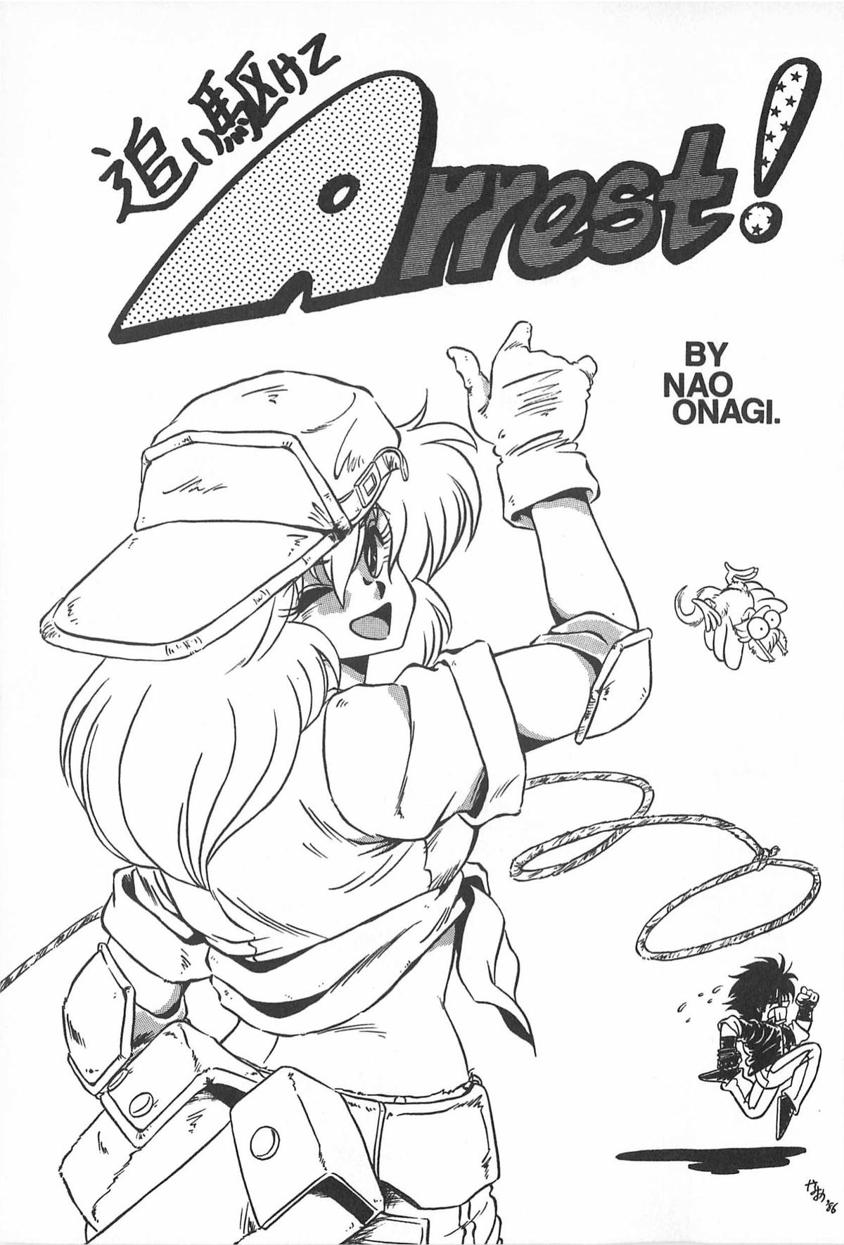 [アンソロジー] ティ－タイム2