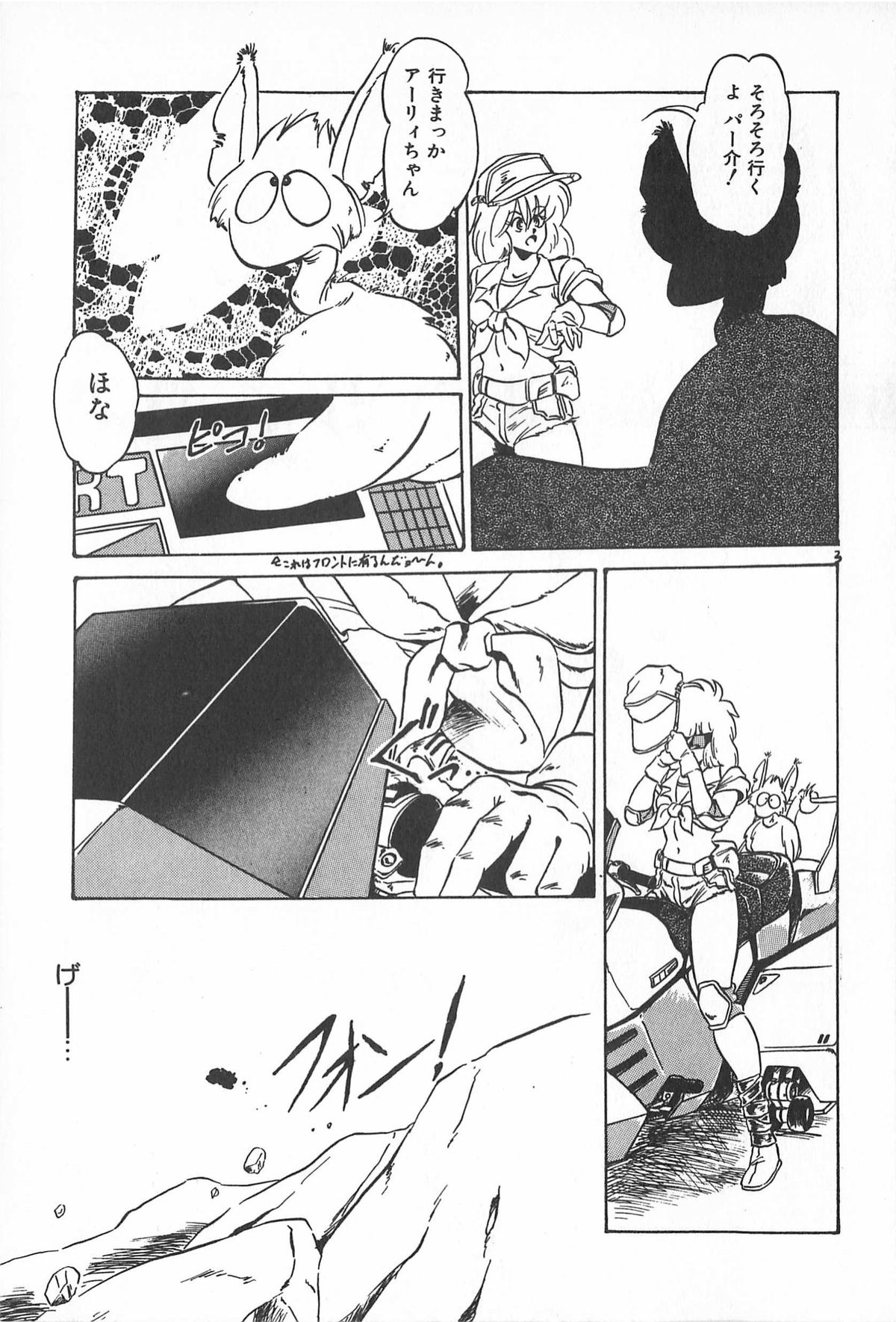 [アンソロジー] ティ－タイム2