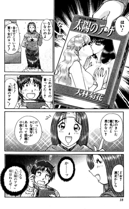 ショッキングボーイEX 2 ショッキングボーイEX 2