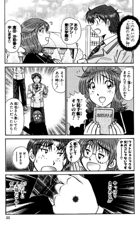 ショッキングボーイEX 2 ショッキングボーイEX 2