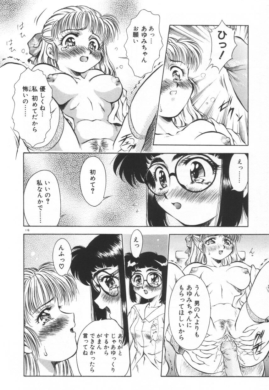 [霧風] 刹那色の願い