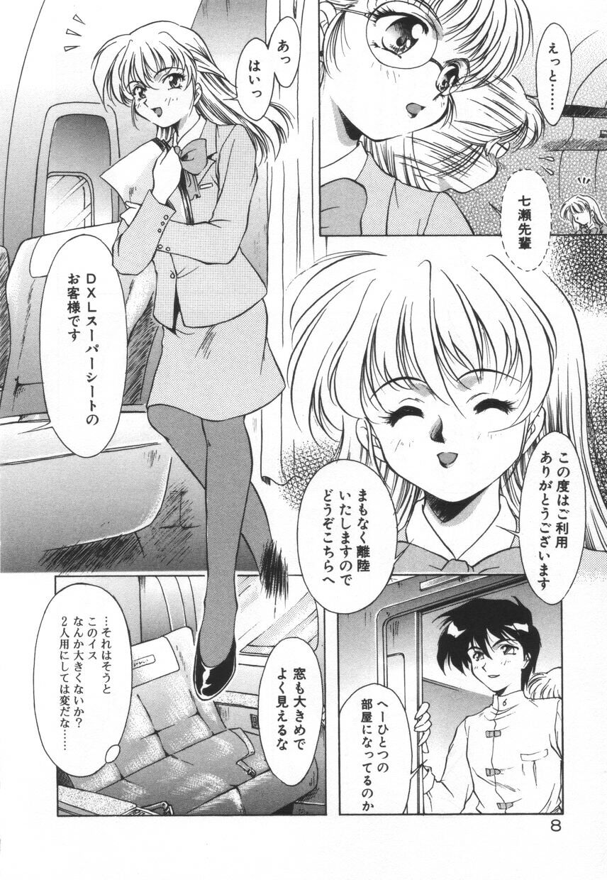 [霧風] 刹那色の願い