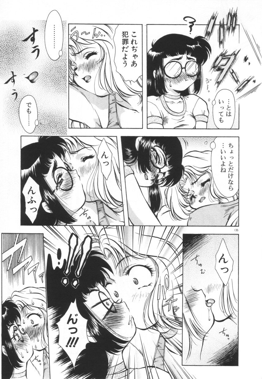 [霧風] 刹那色の願い