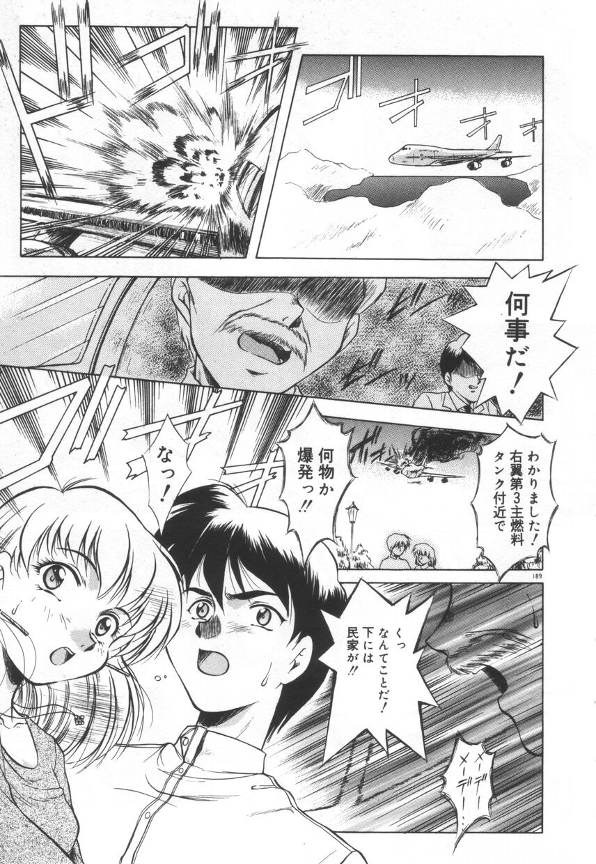 [霧風] 刹那色の願い