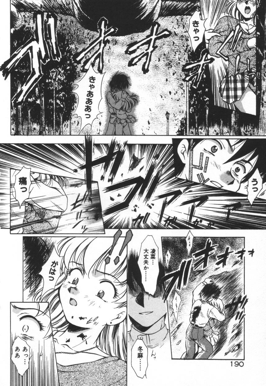 [霧風] 刹那色の願い