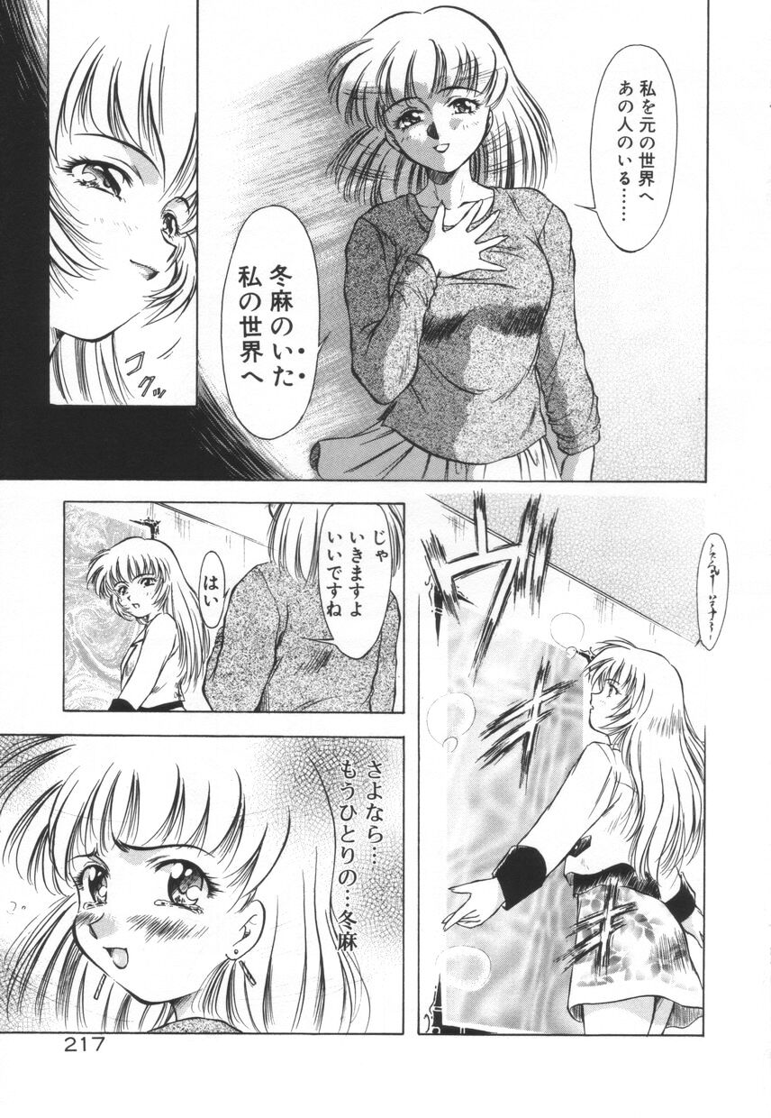[霧風] 刹那色の願い