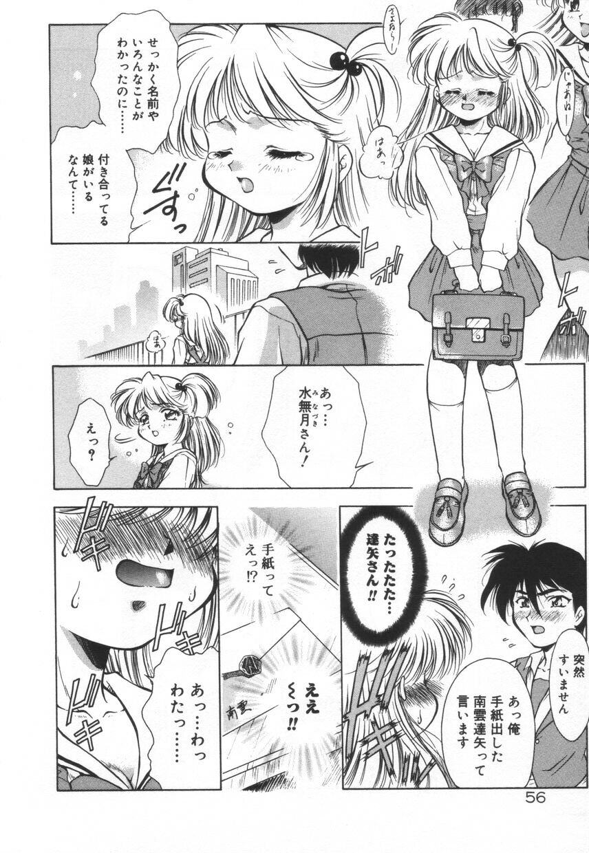 [霧風] 刹那色の願い