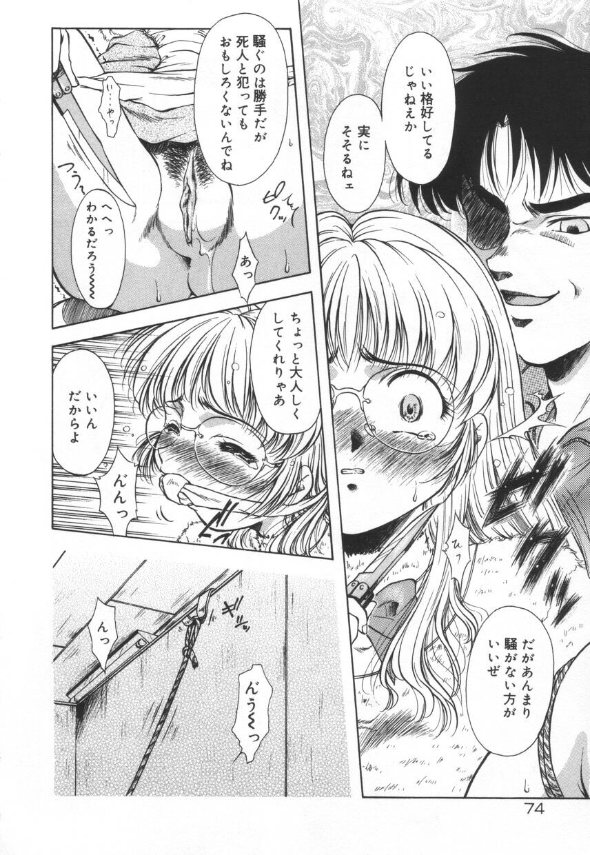 [霧風] 刹那色の願い