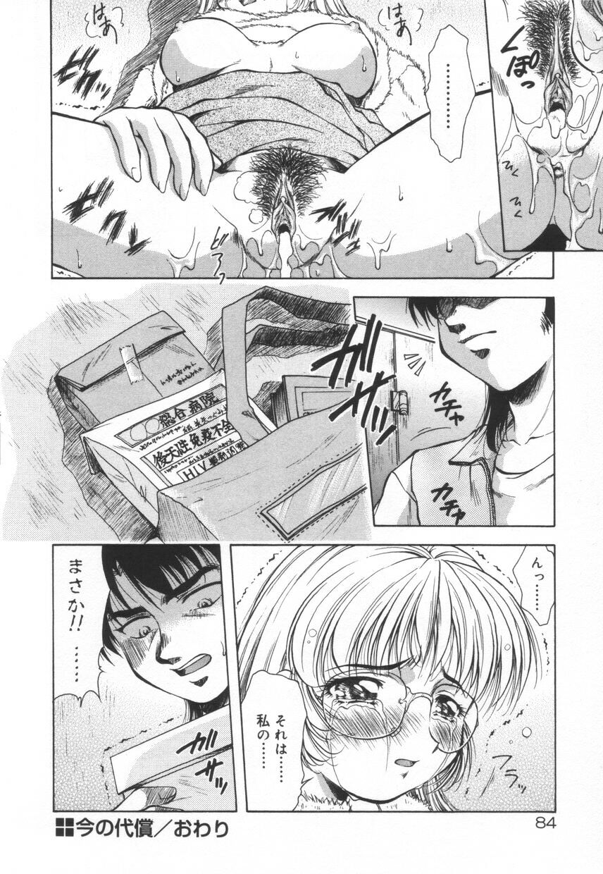 [霧風] 刹那色の願い