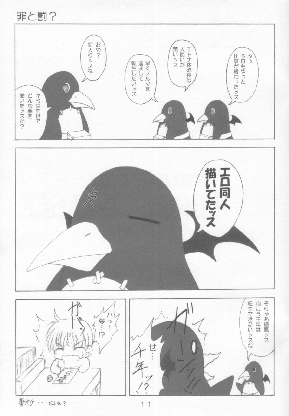 (アブノーマル・カーニバル3) [RED RIBBON REVENGER (魔公子)] 巨VS貧 (魔界戦記ディスガイア)