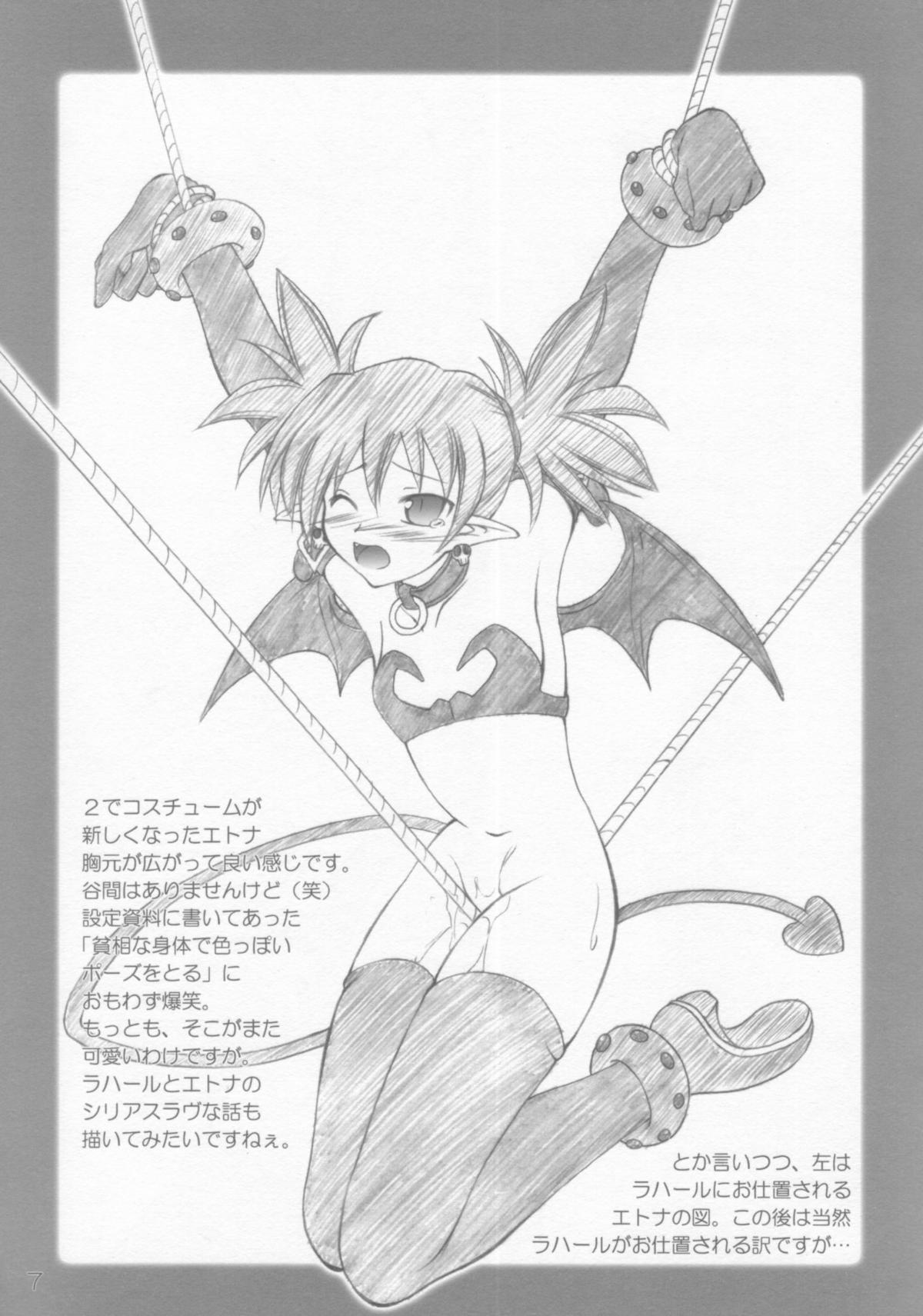 (アブノーマル・カーニバル3) [RED RIBBON REVENGER (魔公子)] 巨VS貧 (魔界戦記ディスガイア)
