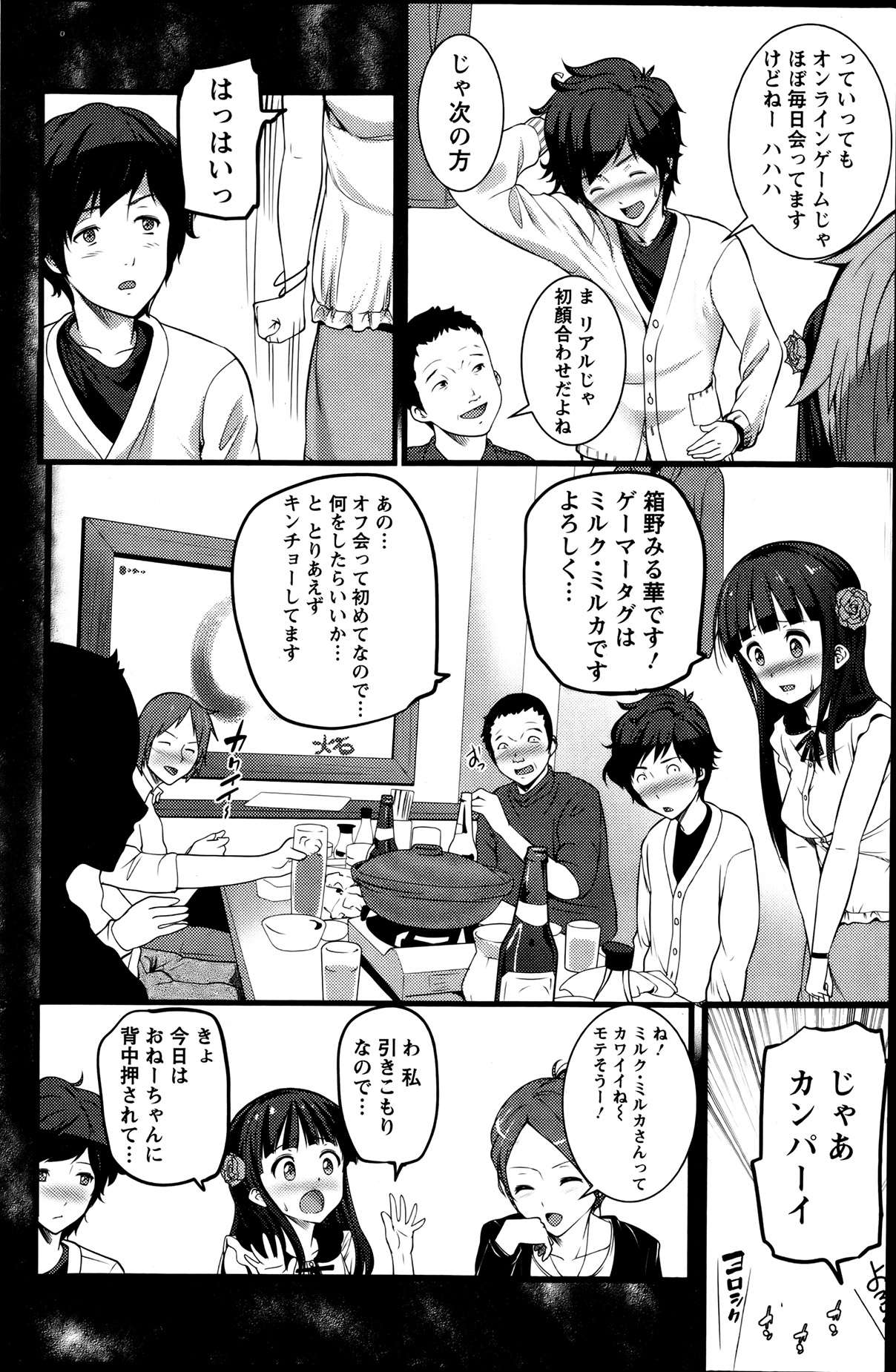 アクションピザッツ 2013年8月号