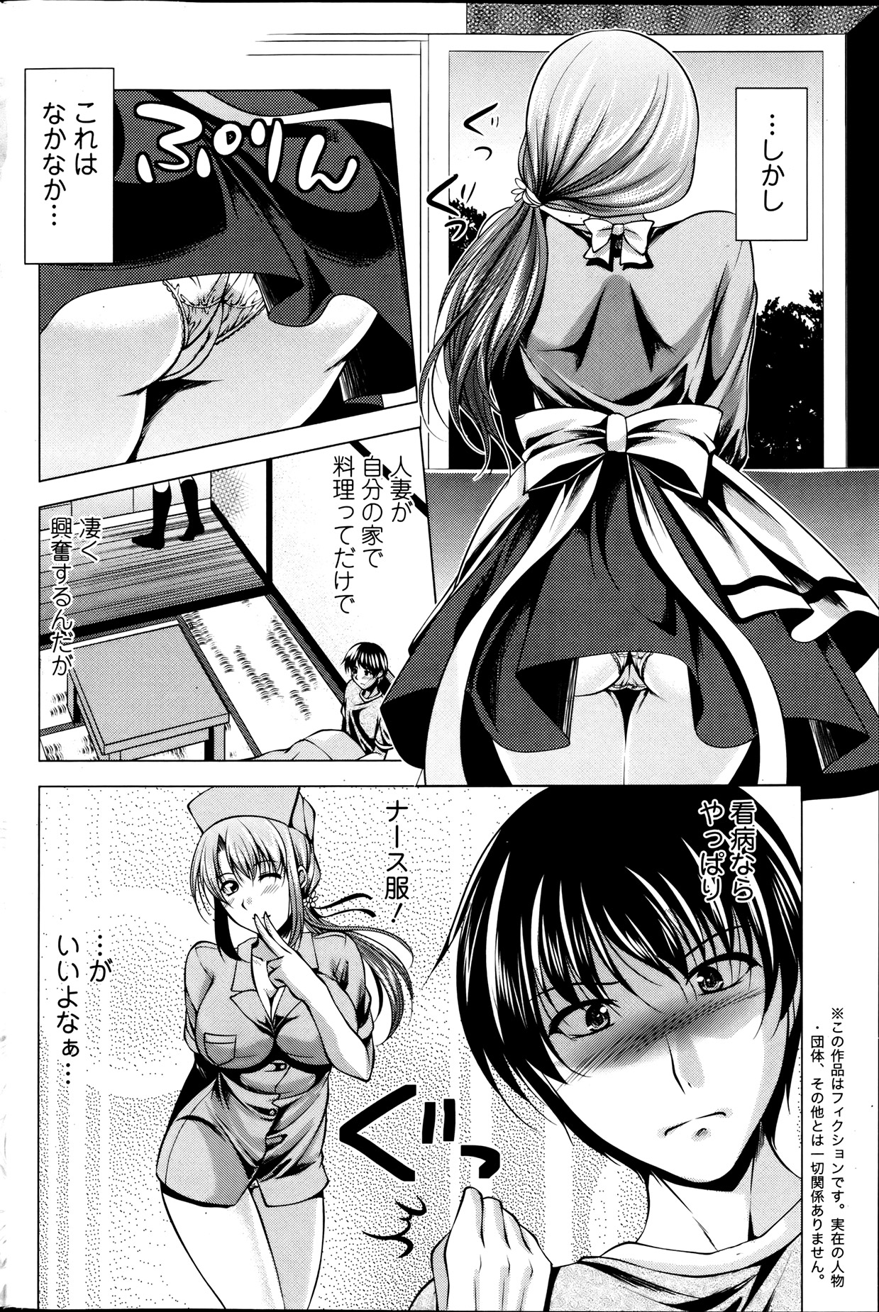 アクションピザッツ 2013年8月号