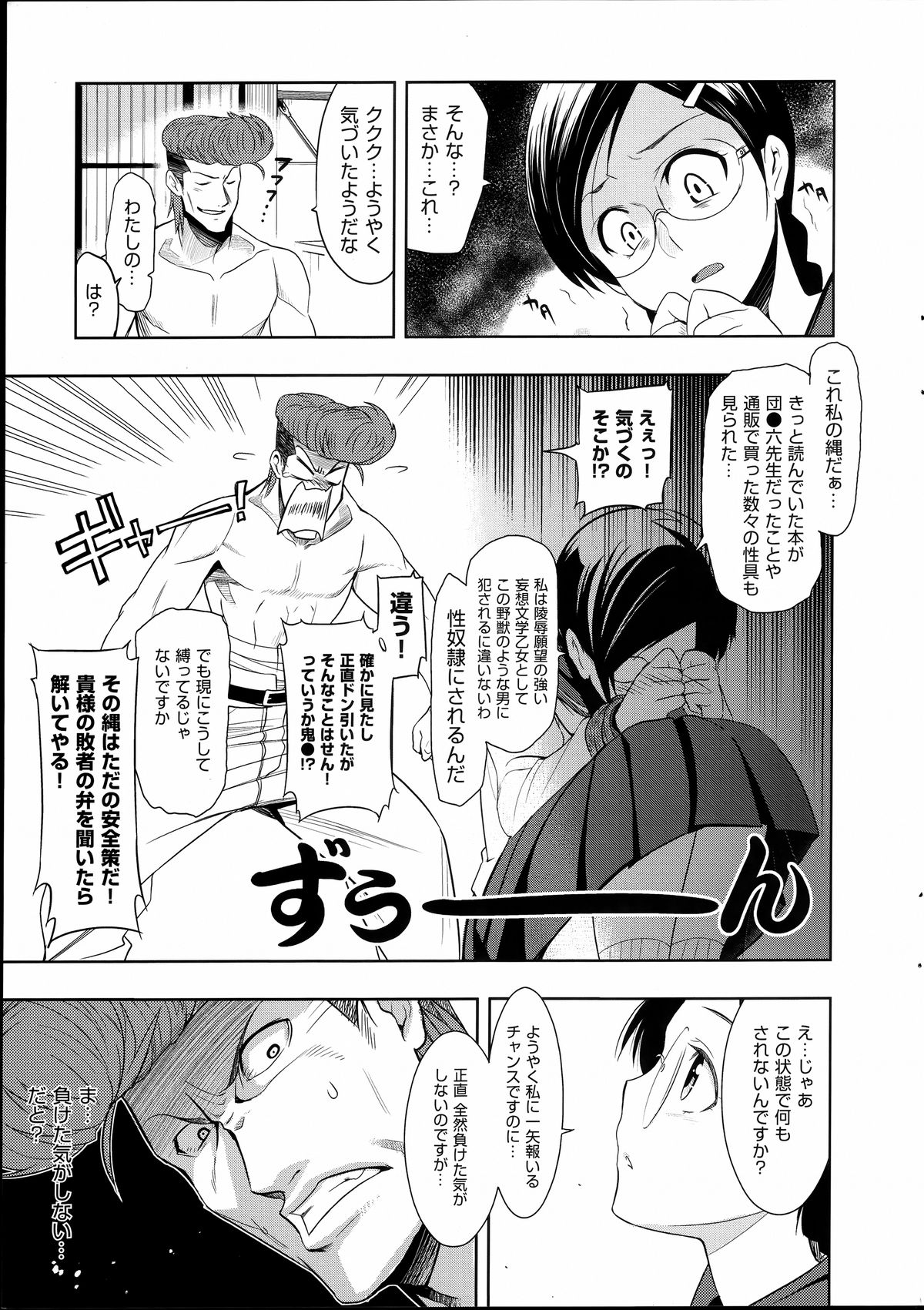 [犬江しんすけ] 最強男と格闘王 (「純嬢恋歌」特典小冊子)