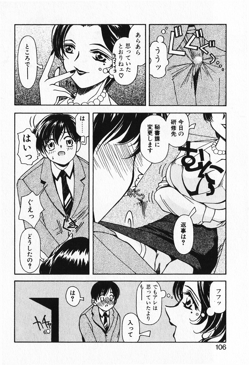 [いわぶちぴろし] 恋愛えきスパート!!