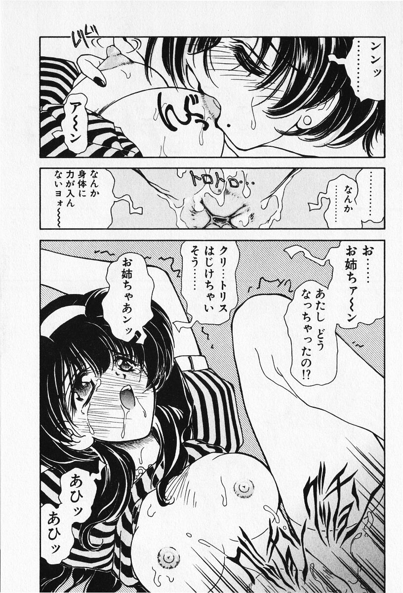 [いわぶちぴろし] 恋愛えきスパート!!