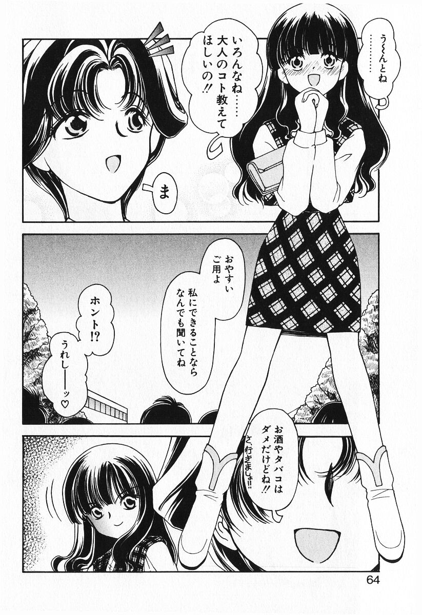 [いわぶちぴろし] 恋愛えきスパート!!