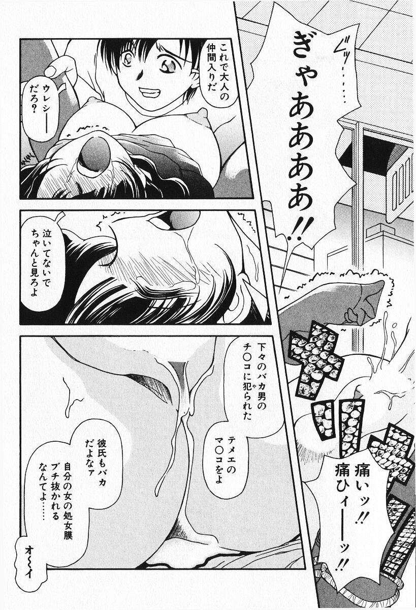 [いわぶちぴろし] 恋愛えきスパート!!