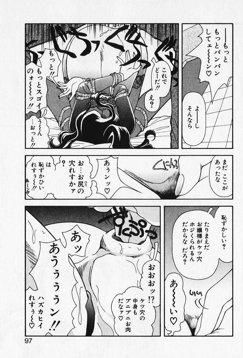 [いわぶちぴろし] 恋愛えきスパート!!