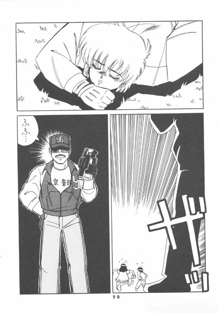 (C38) [Art=Theater (フレッド・ケリー、Ken-G)] Melon Frappe 9 + α (機動警察パトレイバー)