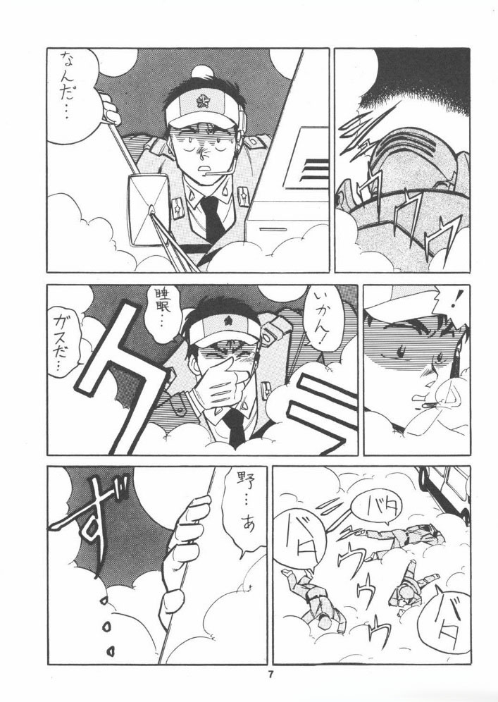 (C38) [Art=Theater (フレッド・ケリー、Ken-G)] Melon Frappe 9 + α (機動警察パトレイバー)