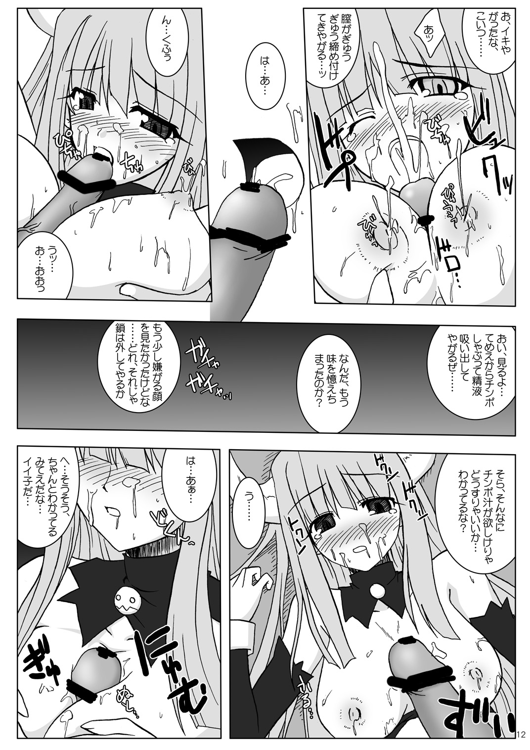 (西瓜娘 3) [雷電屋敷 (山浦環)] DEVIL FUCKER/COMPLEATE (魔界戦記ディスガイア)