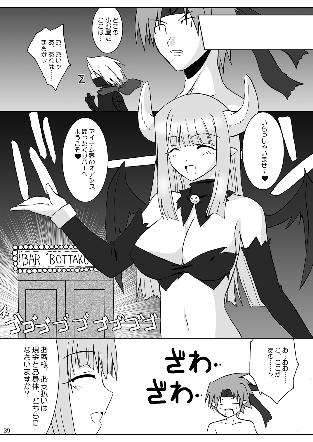 (西瓜娘 3) [雷電屋敷 (山浦環)] DEVIL FUCKER/COMPLEATE (魔界戦記ディスガイア)