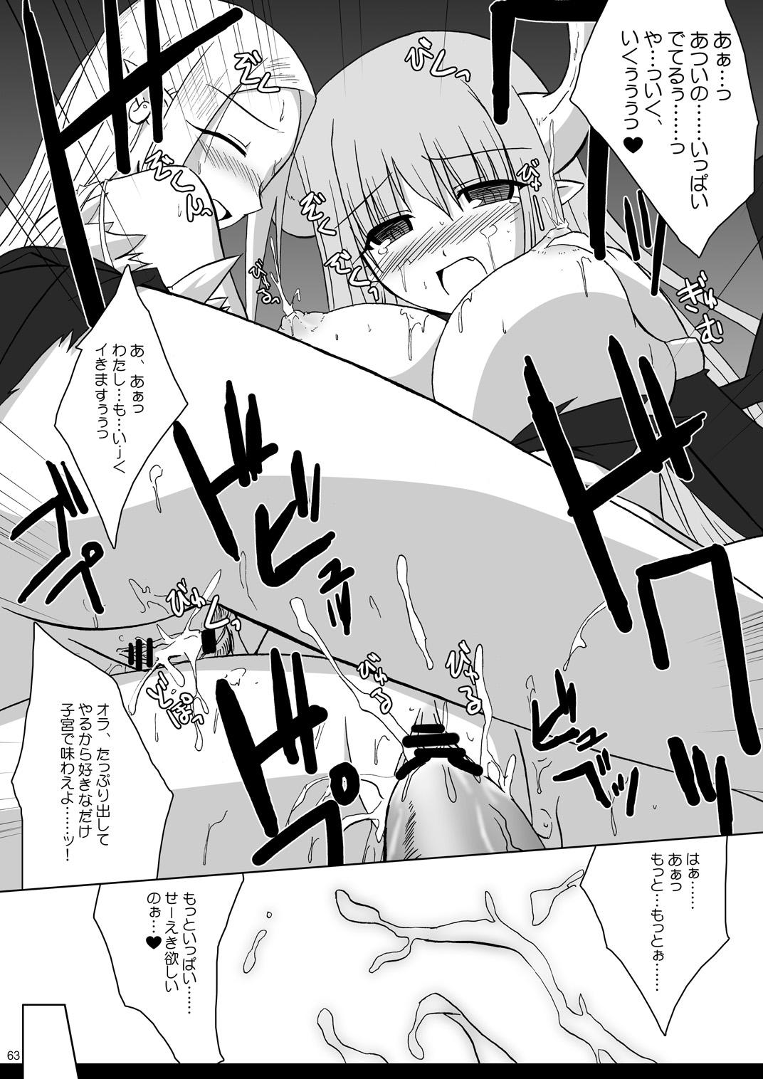 (西瓜娘 3) [雷電屋敷 (山浦環)] DEVIL FUCKER/COMPLEATE (魔界戦記ディスガイア)