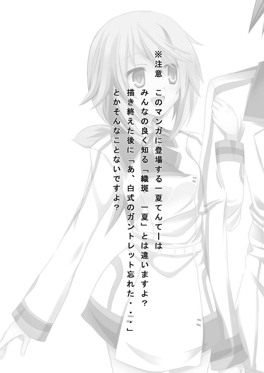[All Write (かける)] 描けぬなら描ければ描こうシャルロット (IS<インフィニット・ストラトス>) [英訳]