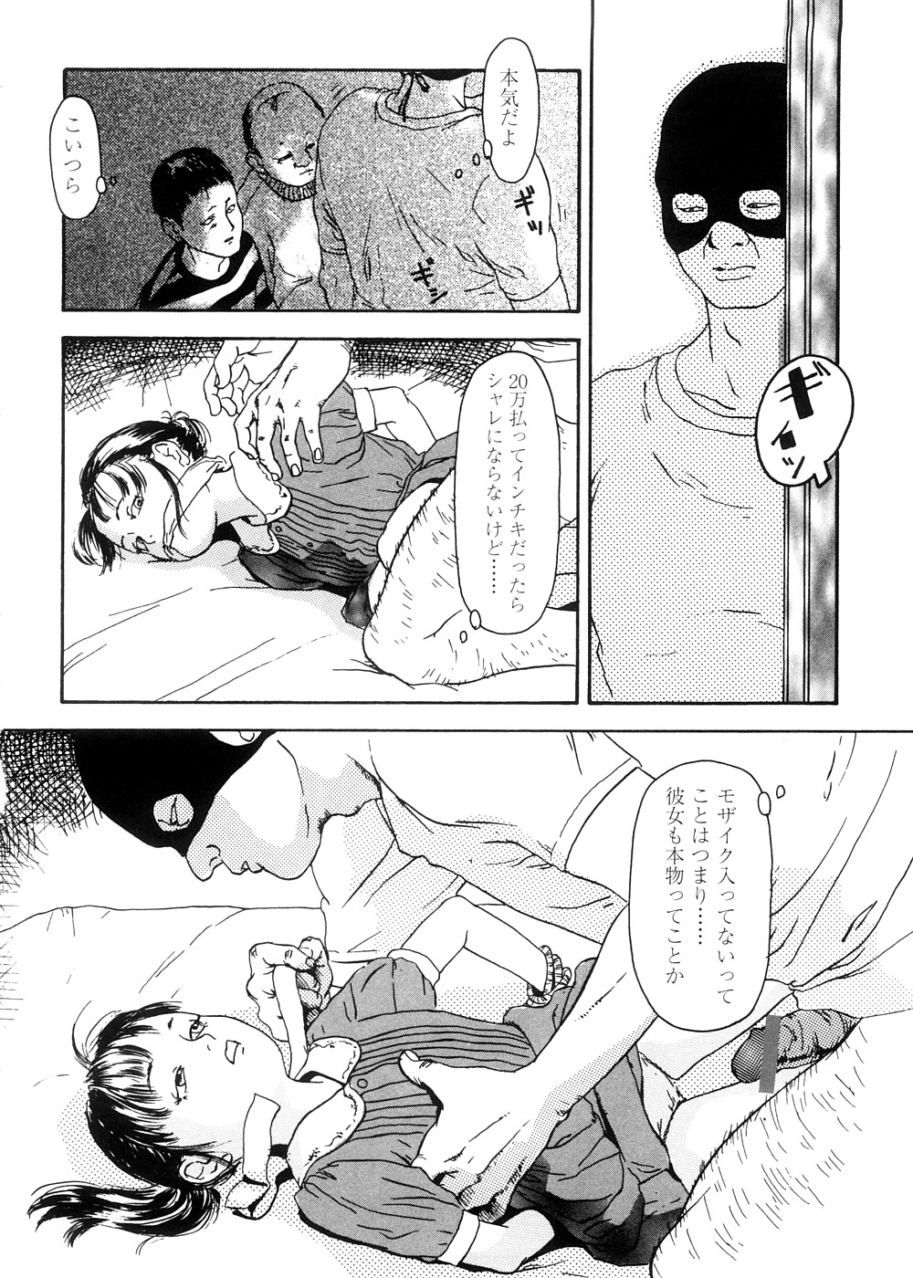 [町田ひらく] sweet ten diary