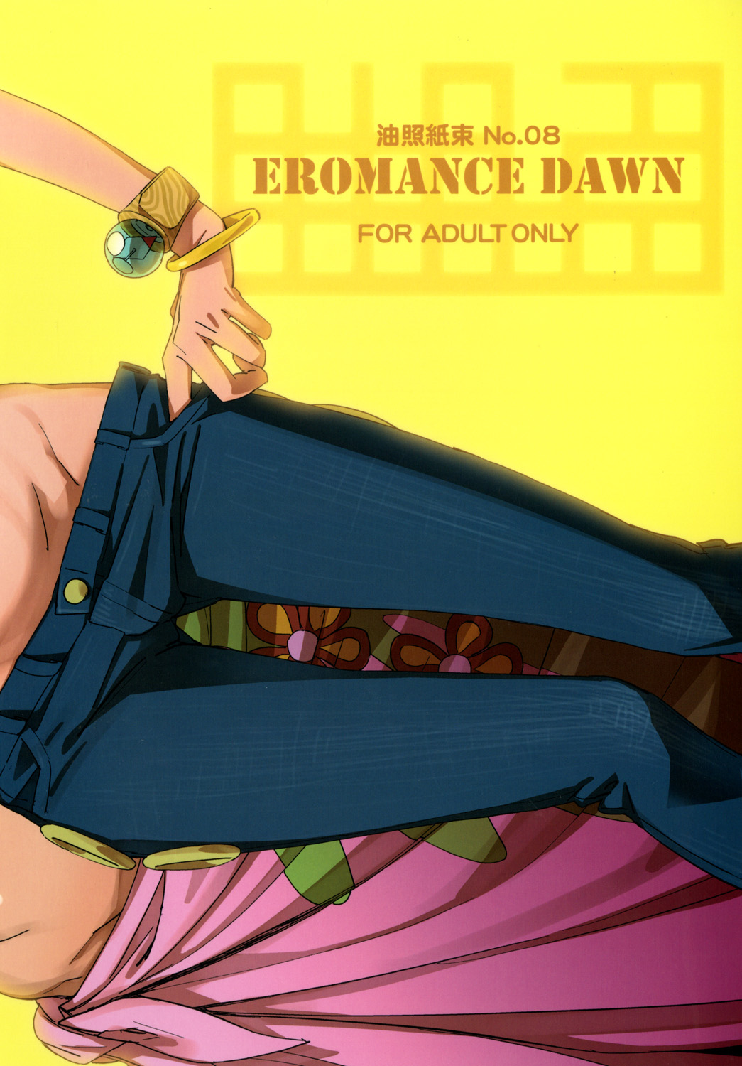 (C79) [油照紙 (ボボボ)] EROMANCE DAWN (ワンピース) [英訳]