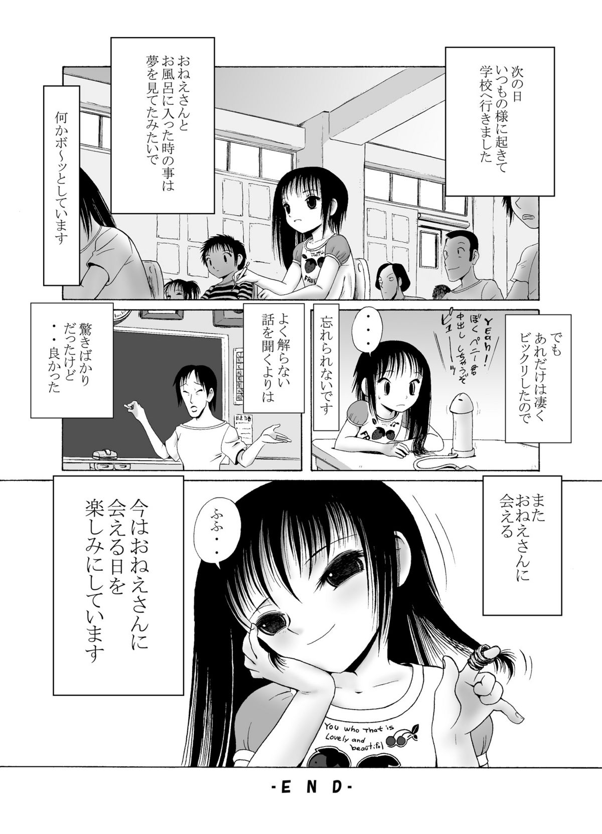 [七] みつみとちき