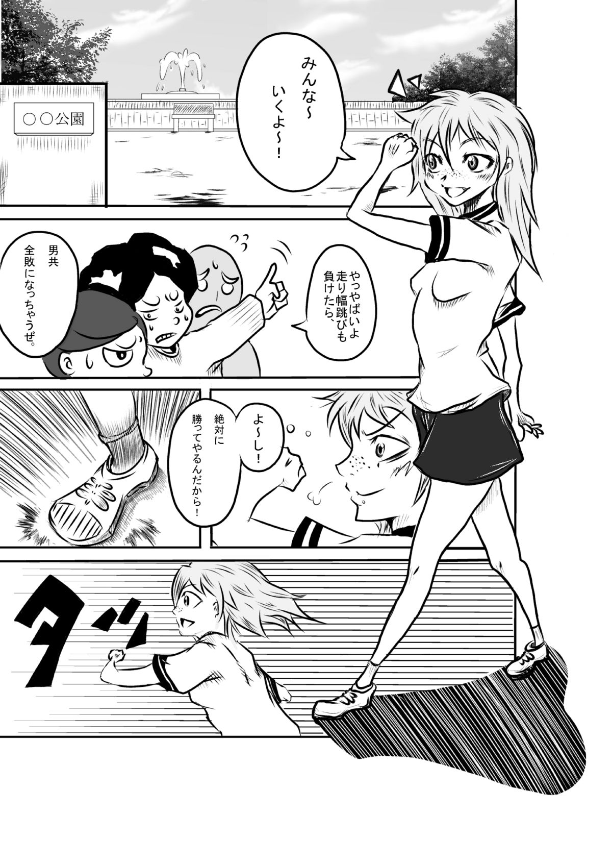 [ホロスコープ] タイムストップ 俺だけの時間～序章１・２ (オリジナル)
