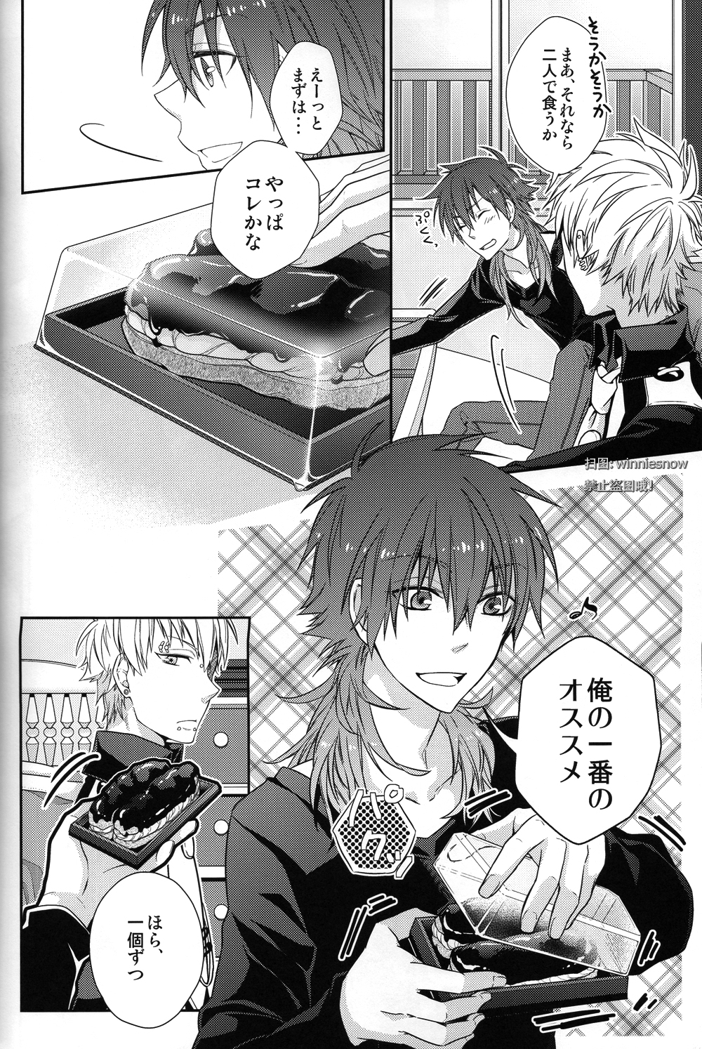 (C82) [8PUN, DENTEN, FUMUX2, KOTONOHA WORKS] ハニカム (ドラマティカルマーダー)