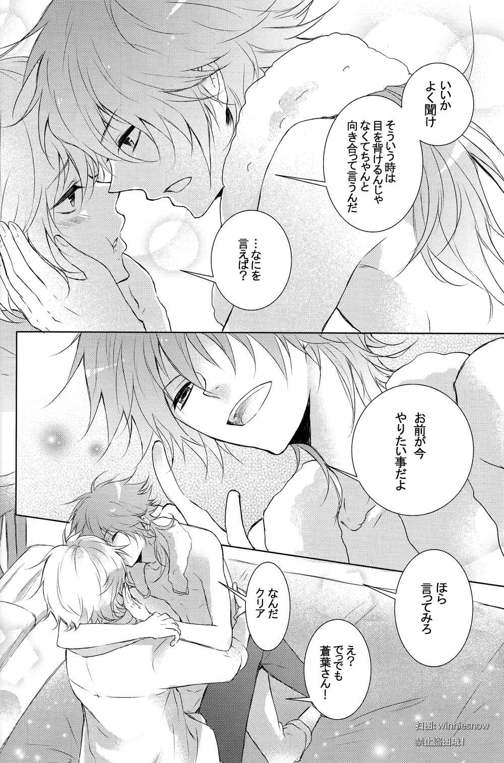(C82) [8PUN, DENTEN, FUMUX2, KOTONOHA WORKS] ハニカム (ドラマティカルマーダー)