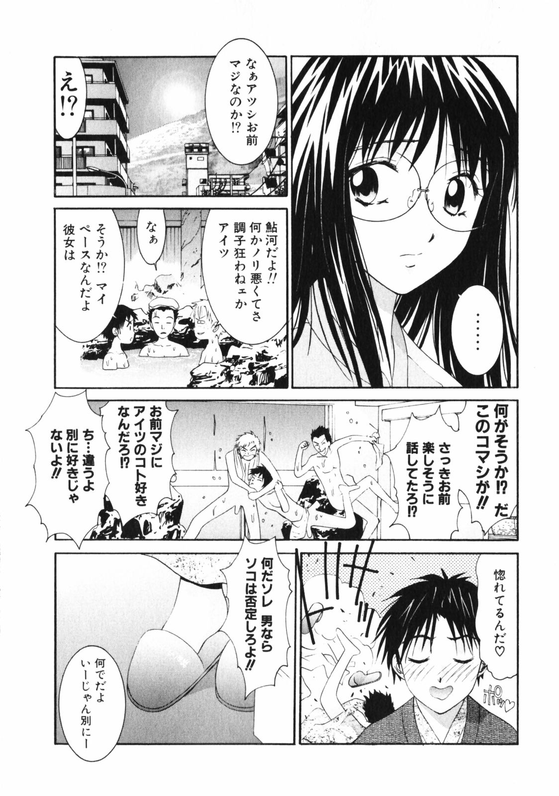 [うちの文吾] 抱かれる関係