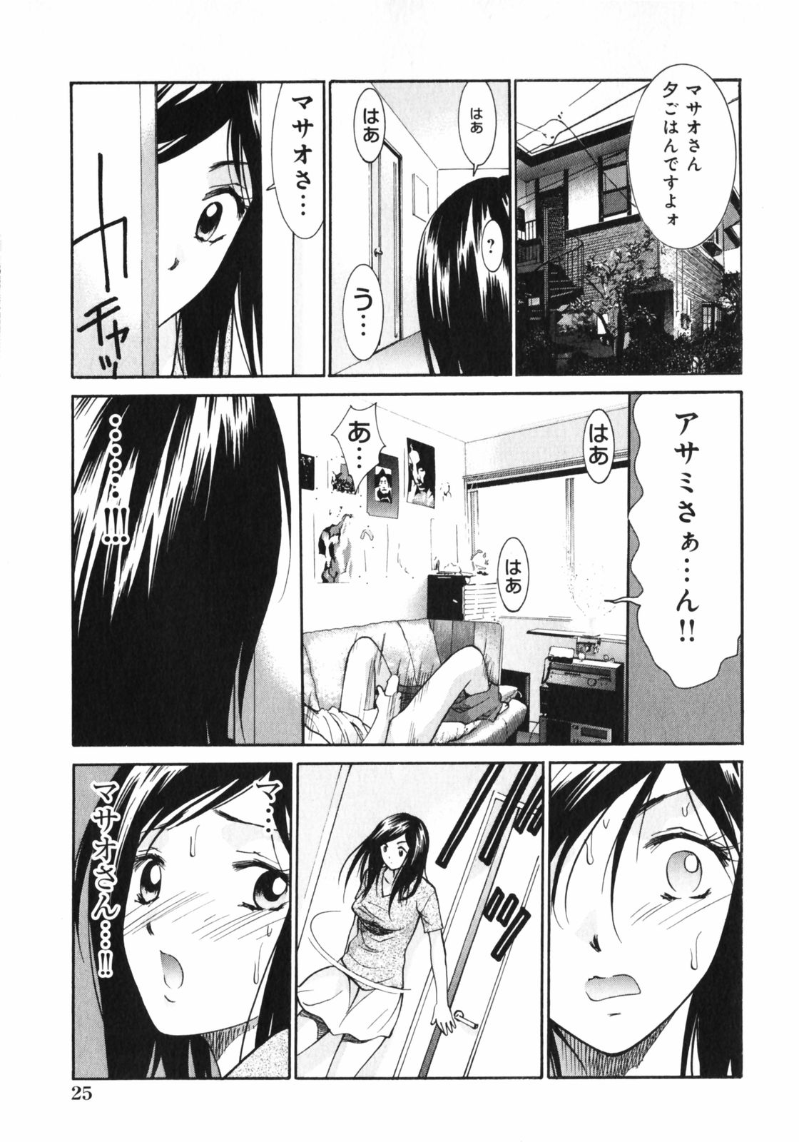 [うちの文吾] 抱かれる関係