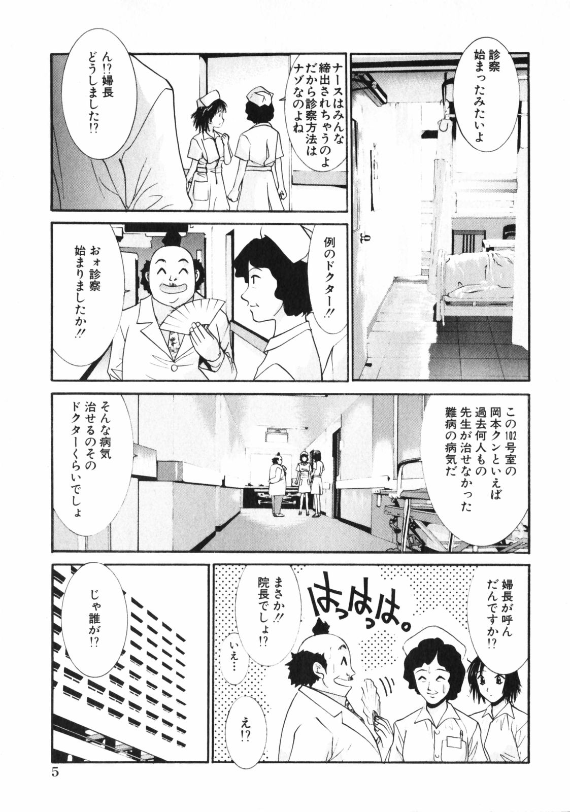 [うちの文吾] 抱かれる関係